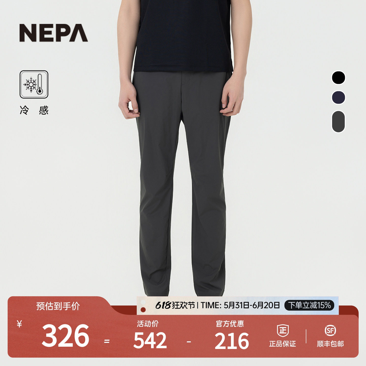 NEPA耐葩春夏户外男士裤子凉爽舒适休闲修身长裤7K31603
