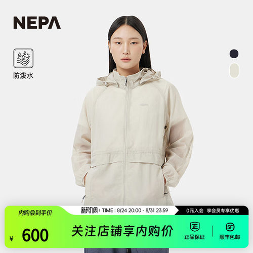 NEPA夏季百搭女士轻型防泼水夹克