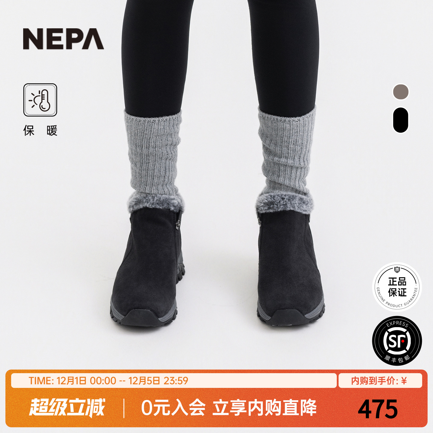 NEPA雪地靴保暖耐雨雪