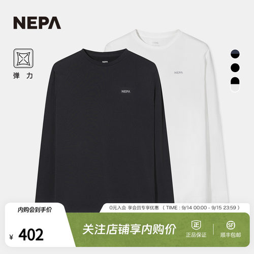 NEPA耐葩男女T恤2件套长袖