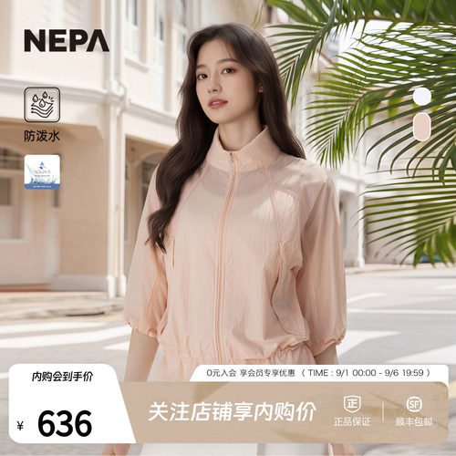 NEPA女士短袖轻量夹克