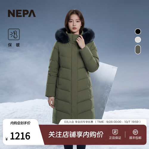 NEPA耐葩女士长款连帽羽绒服