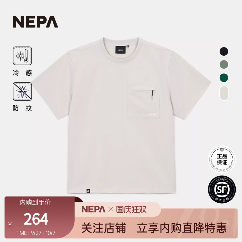 NEPA新品圆领T恤冷感防蚊男女款