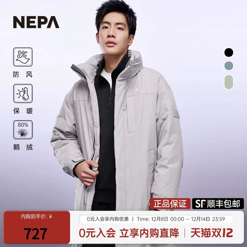 NEPA22秋冬新款长款羽绒服