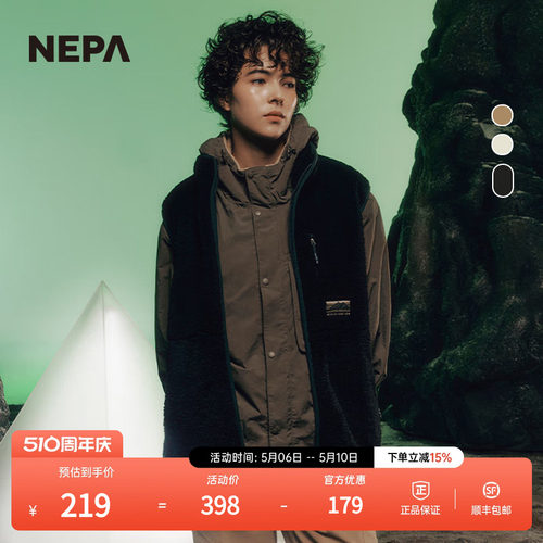 NEPA22秋冬新品男女同款马甲