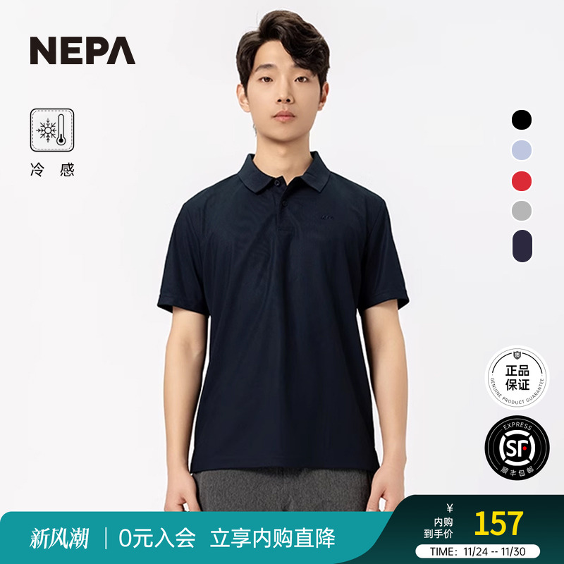 NEPA新品poloT恤冷感Trizar面料