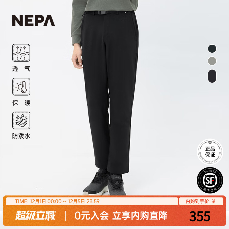 休闲户外男士裤子NEPA防泼水保暖