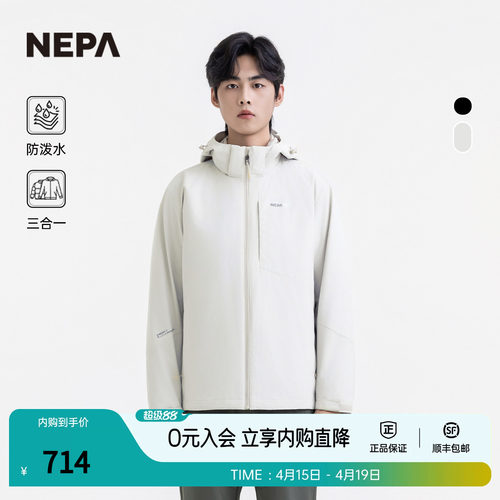 NEPA男士羽绒内胆三合一防风夹克