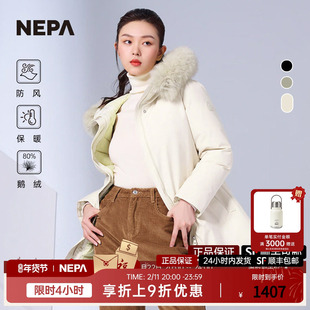 NEPA耐葩2023秋冬百搭户外女士防风中长款保暖鹅绒羽绒服7J82077