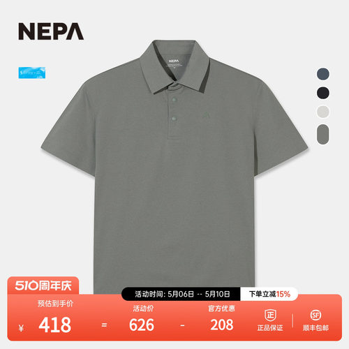 NEPA男士翻领短袖POLO衫