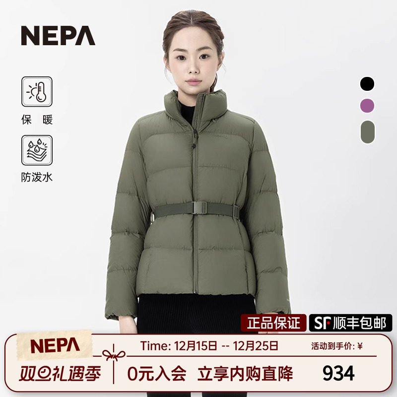 NEPA秋冬女士防泼水保暖羽绒服