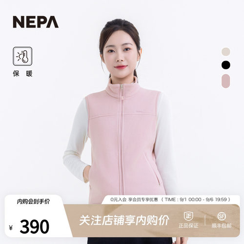 NEPA女士微绒保暖马甲