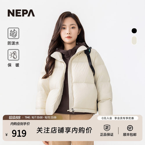 NEPA耐葩女士户外保暖羽绒服夹克