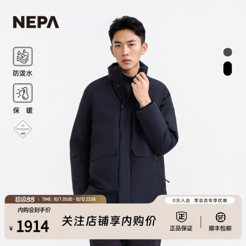 NEPA耐葩男士中长款羽绒服