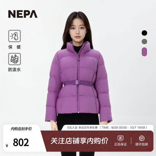 NEPA耐葩女士常规款羽绒服