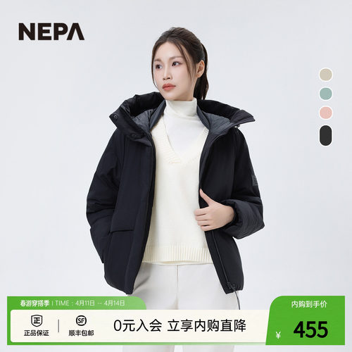 NEPA耐葩女士保暖羽绒服