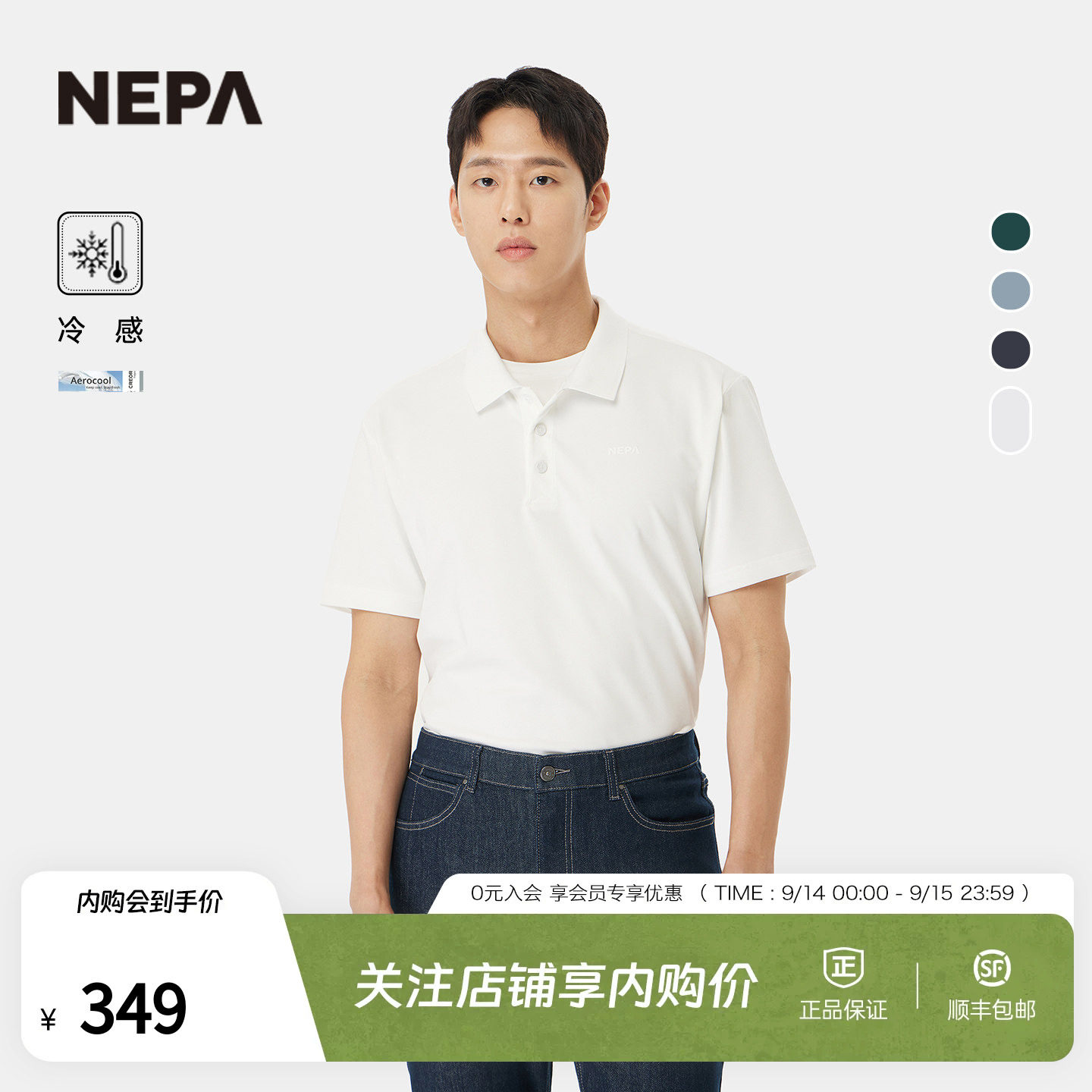 NEPA耐葩男士翻领短袖T恤图片