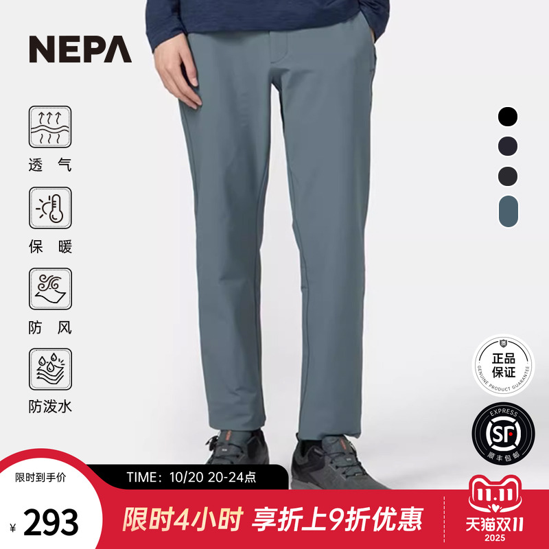 NEPA休闲裤防风防泼水男士保暖