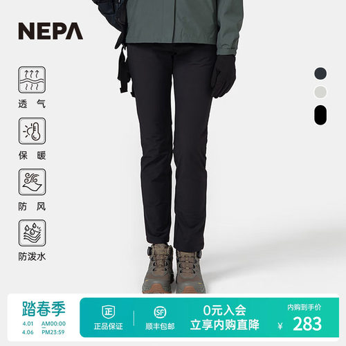 NEPA长裤防风防泼水保暖女士