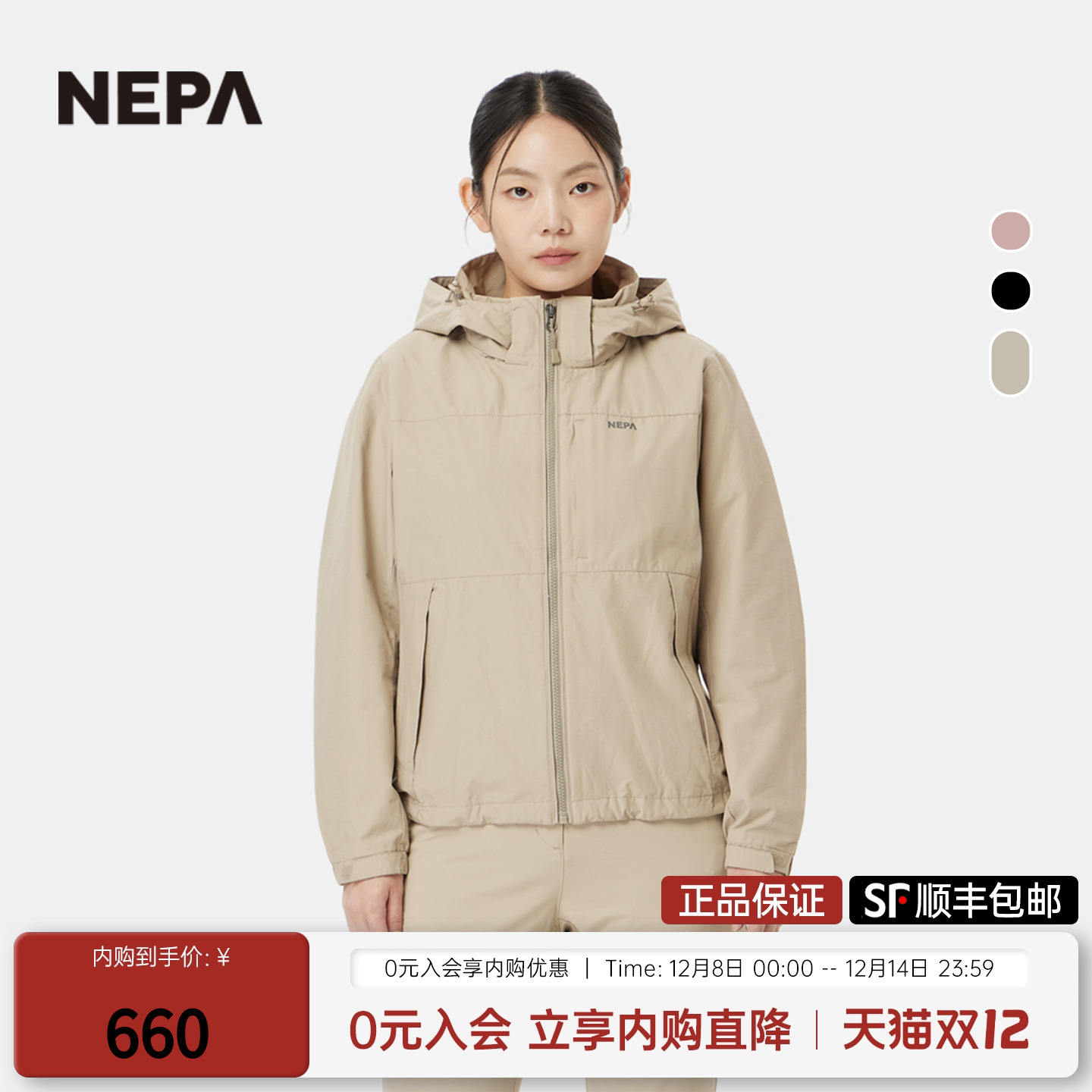NEPA女士夹克登山日常防风外套