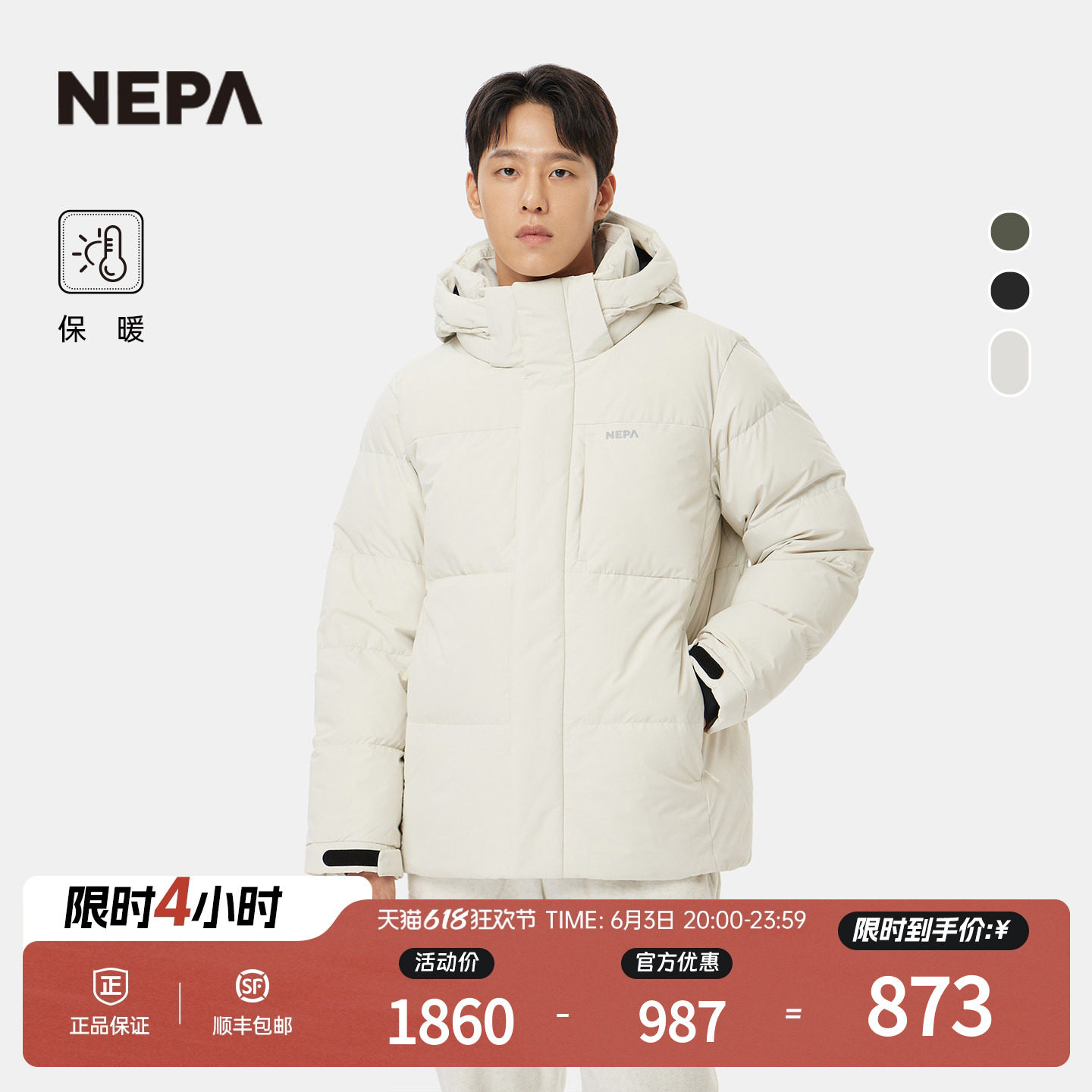 NEPA耐葩户外25秋冬新品男女同款基础款连帽保暖羽绒服7LF2021