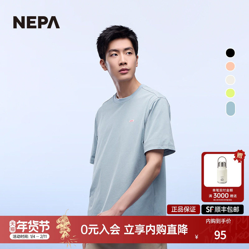 NEPA耐葩户外2023年春夏男女同款圆领短袖T恤7JD5361,户外/登山/野营/旅行用品,户外休闲衣,淘宝优惠券,粉丝福利购,淘宝优惠卷
