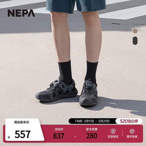 NEPA耐葩男女同款徒步凉鞋