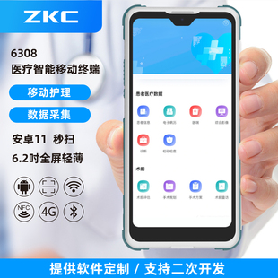 医院病房移动护理终端扫码核验药房盘点安卓4G手持PDA方案定制NFC