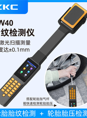 手持轮胎胎纹检测仪激光测距仪