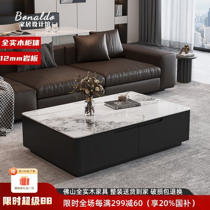 实木轻奢简约长方形岩板茶几意式现代高级感客厅家用大小户型茶几