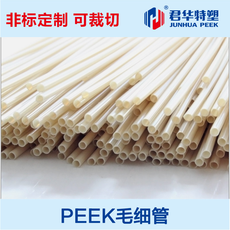 医疗导管 PEEK毛细管 薄壁管 绝缘保护套 黑色管材定制