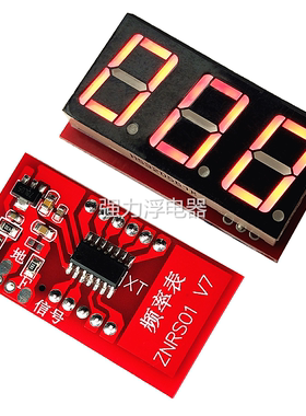 0.56寸频率表12V伏数字显示屏 直流逆变器频率表头ZNRS01表框款