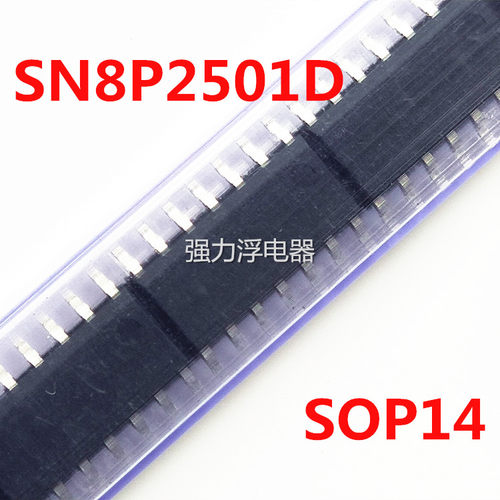 SN8P2501D SOP14空片代烧录全新SONIX松翰单片机