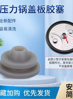 适用美D电饭煲HT5070P/5079P/6079P/5082PG/5085PG密封防溢胶垫