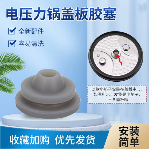 适用美D电饭煲HT5070P/5079P/6079P/5082PG/5085PG密封防溢胶垫