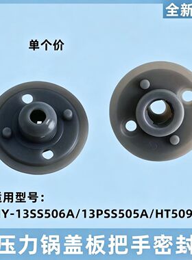 电压力锅内盖密封圈MY-13SS605A