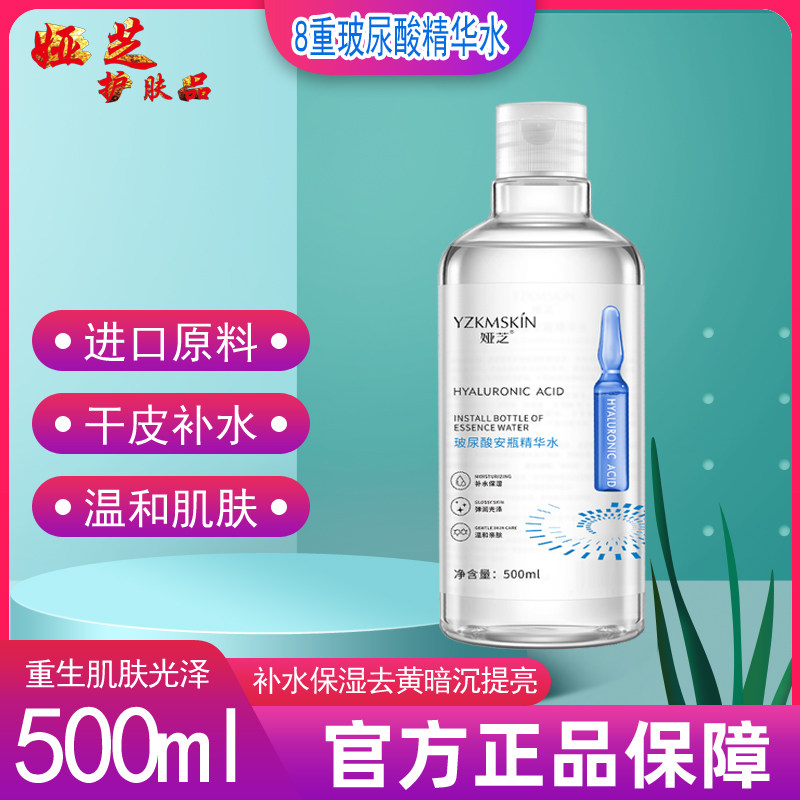 进口精华水原液保湿补水提亮肤色控油收缩毛孔修护干皮紧致抗衰老