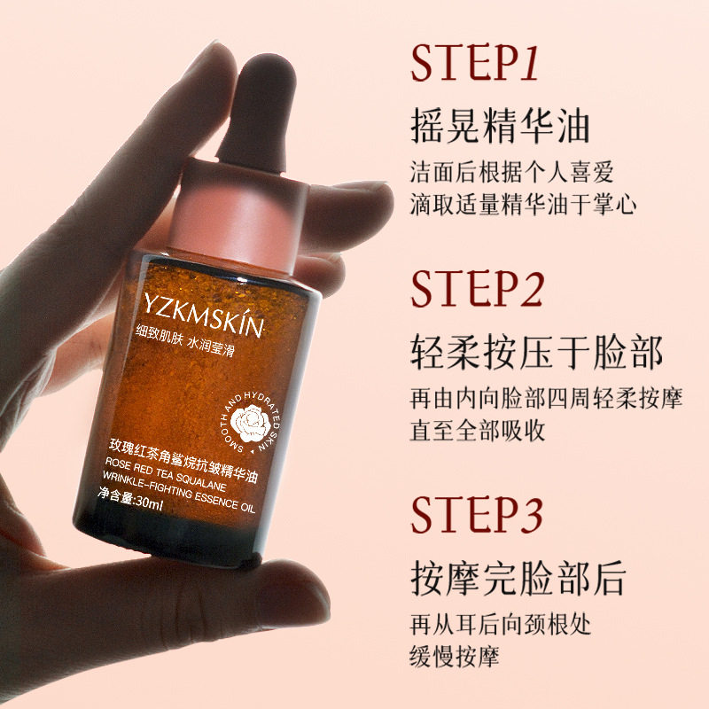 娅芝玫瑰红茶角鲨烷抗皱精华油30ml淡纹补水保湿男女进口原料新款