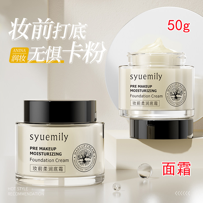 仕月补水锁水保湿滋润面霜