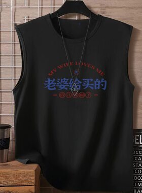 便宜包邮个性有趣文字无袖t恤夏季复古坎肩大码背心男潮流上衣服