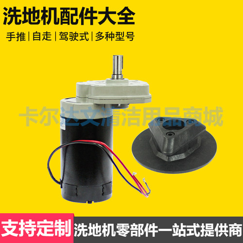 全自动洗地机刷盘电机法兰针盘