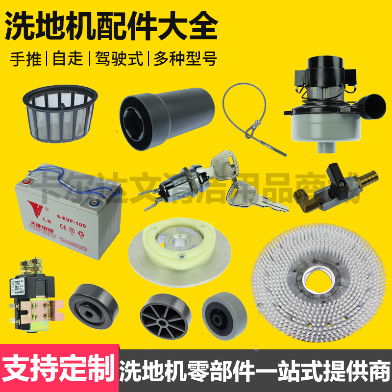 吸扒防撞轮支撑轮法兰盘开关贴纸