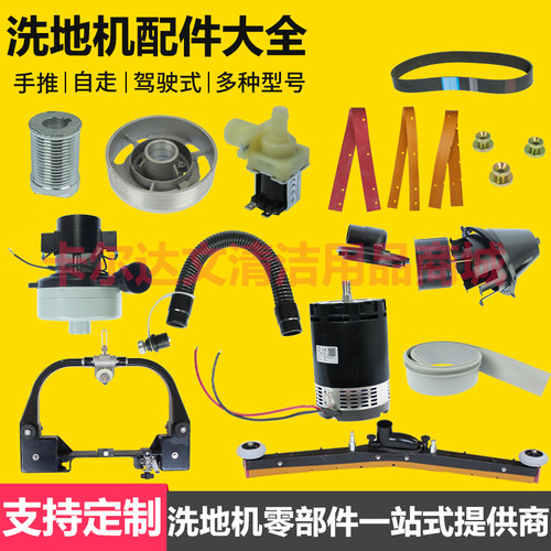 洗地机污水管连接架吸水扒小轮