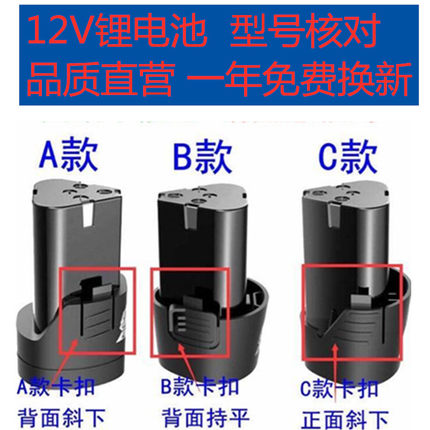 12V手电钻电池16.8伏割草机转平铺钻充电器电动螺丝批大容量工具