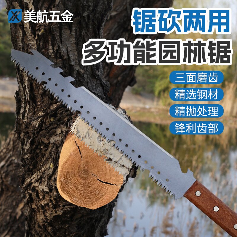 园林锯多功能砍锯鸡翅木柄便携