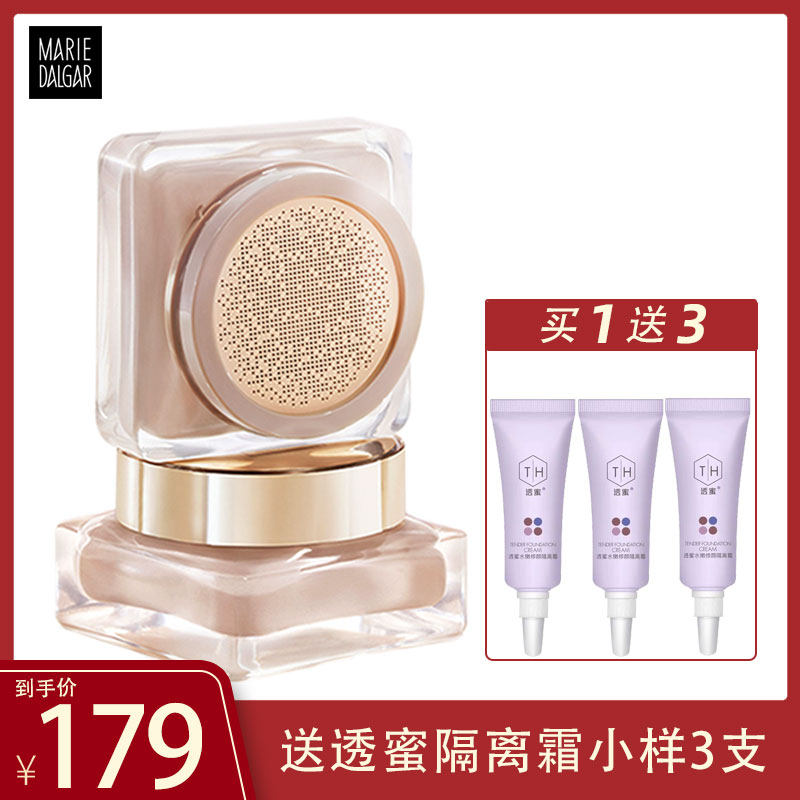 玛丽黛佳粉底液900目养肤粉霜气垫混油皮干皮保湿遮瑕持久奶油肌