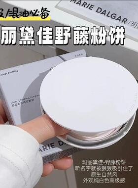 野藤柔焦持妆粉饼隐形毛孔