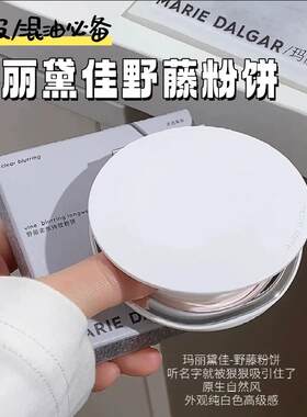 野藤柔焦持妆粉饼隐形毛孔