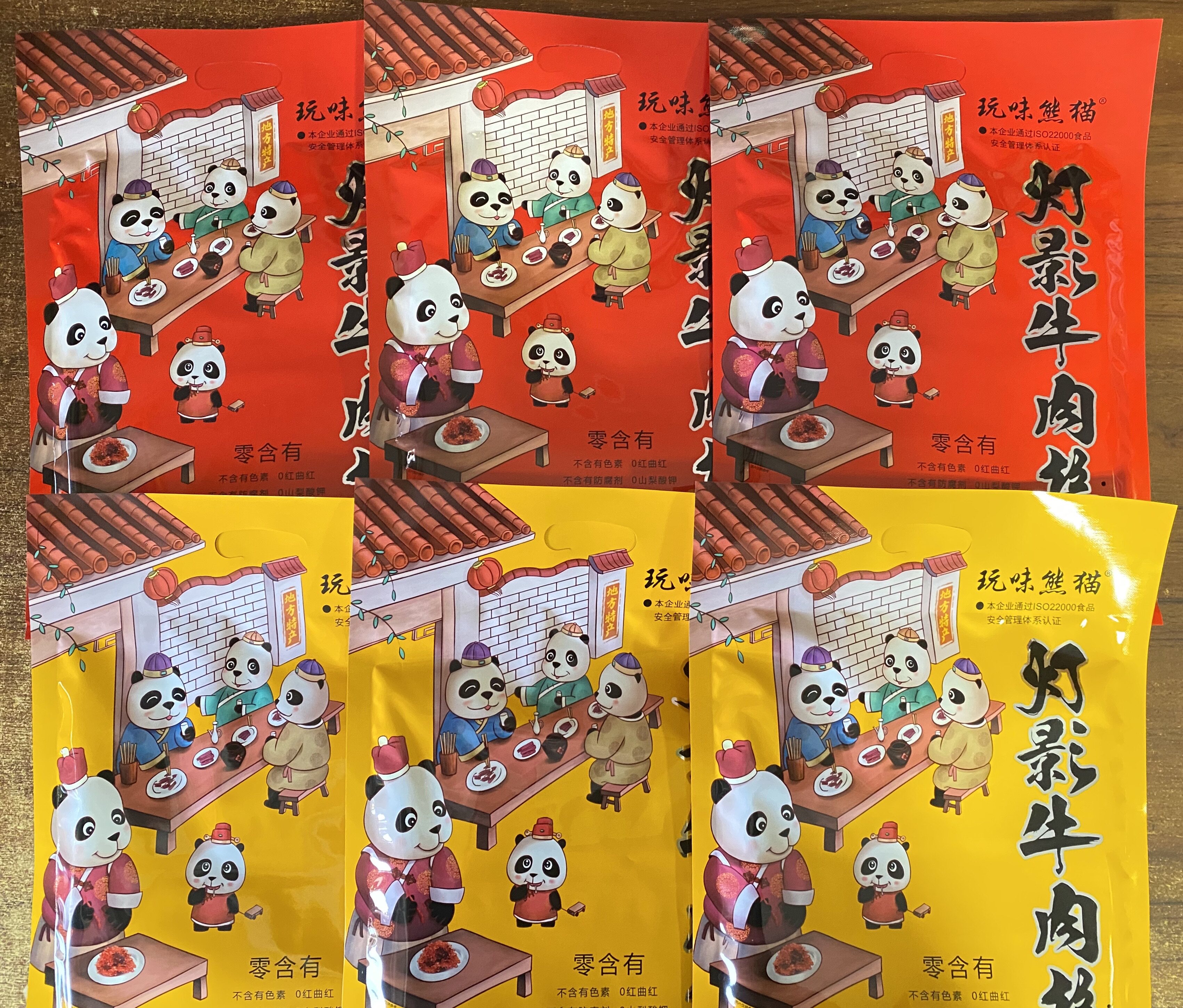 四川特产玩味熊猫198g*2包邮五香麻辣味牛肉丝休闲办公小零食