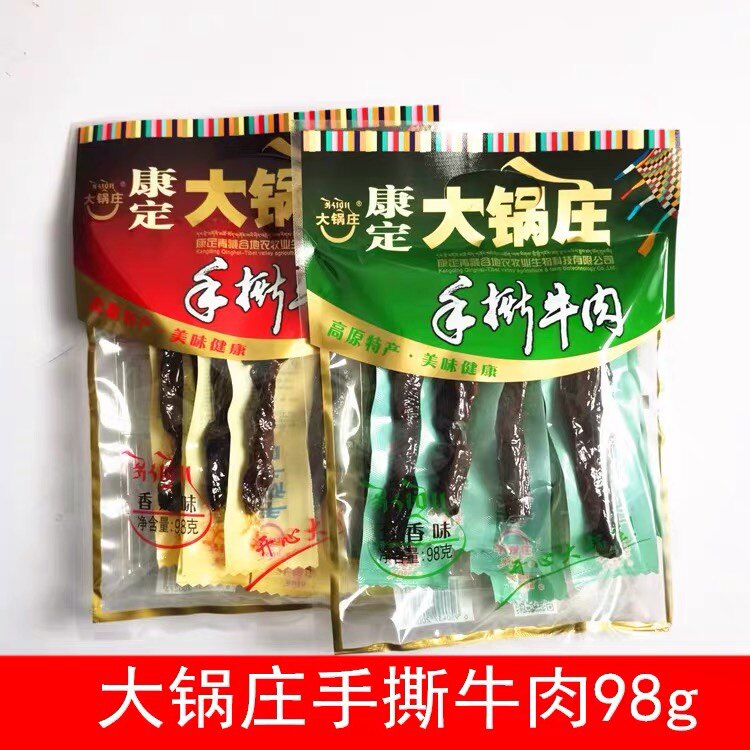 四川康定大锅庄手撕牛肉98g小袋抽空独立手撕牛肉干休闲零食包邮